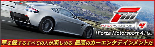 ꡼ No.024Υͥ / PRۡForza Motorsport 4פϡ֤򰦤뤹٤Ƥοͤڤ롤ǹΥ󥿥ƥȤ