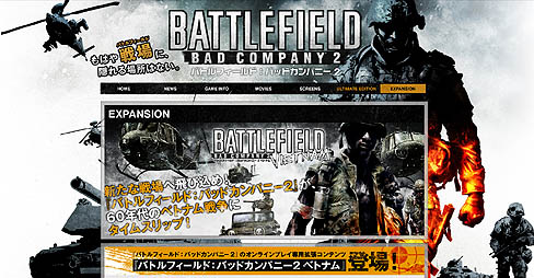 ꡼ No.002Υͥ / EA֥ХȥեɡХåɥѥˡ2 ٥ȥʥפۿPCǤ1220ˡPS3Xbox 360Ǥ1221ȯɽ󥰥ť¤줬äƤ