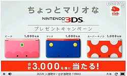 ꡼ No.022Υͥ / 3DࡼӡƵǽ֤2פ11ιɲá3DS֥ޥꥪ7פ̿ǽ˴ؤܺ٤ȯɽ줿Nintendo Direct