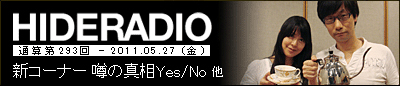 ꡼ No.002Υͥ / 罨״ĤΡ֥ҥǥ饸293ۿǤϡͥåȾΤޤޤʥ掠˴ĤYes/No뿷ʡֱοYes/Noפ