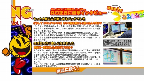 ꡼ No.004Υͥ / Хʥॳॹץȡ֥ʥॳͥ졼󥺡פưPAC-MAN Championship Edition DXפۿ