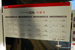 画像ギャラリー No.010のサムネイル画像 / 1月10日まで開催中のニンテンドー3DS体験会「NINTENDO WORLD 2011」,出展タイトルで遊べる内容や待ち時間を調べてみた