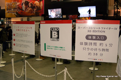 画像ギャラリー No.018のサムネイル画像 / 1月10日まで開催中のニンテンドー3DS体験会「NINTENDO WORLD 2011」,出展タイトルで遊べる内容や待ち時間を調べてみた