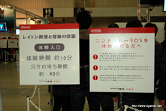 画像ギャラリー No.028のサムネイル画像 / 1月10日まで開催中のニンテンドー3DS体験会「NINTENDO WORLD 2011」,出展タイトルで遊べる内容や待ち時間を調べてみた