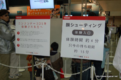 画像ギャラリー No.040のサムネイル画像 / 1月10日まで開催中のニンテンドー3DS体験会「NINTENDO WORLD 2011」,出展タイトルで遊べる内容や待ち時間を調べてみた