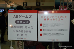 画像ギャラリー No.042のサムネイル画像 / 1月10日まで開催中のニンテンドー3DS体験会「NINTENDO WORLD 2011」,出展タイトルで遊べる内容や待ち時間を調べてみた