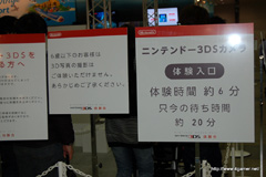 画像ギャラリー No.044のサムネイル画像 / 1月10日まで開催中のニンテンドー3DS体験会「NINTENDO WORLD 2011」,出展タイトルで遊べる内容や待ち時間を調べてみた
