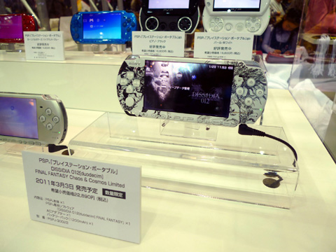 画像ギャラリー No.023のサムネイル画像 / ニンテンドー3DSも登場! 最新のゲーム・ホビーグッズが集う,次世代ワールドホビーフェア Winter '11東京大会レポート