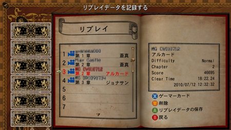 画像ギャラリー No.005のサムネイル画像 / 「悪魔城ドラキュラ Harmony of Despair」,本日配信開始。第3章・第4章やそのほかのコンテンツ情報も公開に。DLCでキャラクター追加も判明