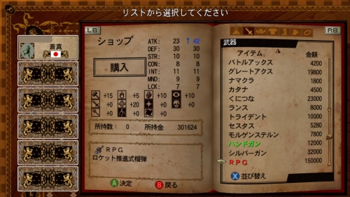 画像ギャラリー No.018のサムネイル画像 / オンラインにグッと力の入ったシリーズ最新作「悪魔城ドラキュラ Harmony of Despair」のレビューを掲載。2Dアクションゲームファンなら,遊ばないと損