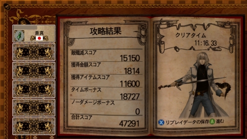 画像ギャラリー No.021のサムネイル画像 / オンラインにグッと力の入ったシリーズ最新作「悪魔城ドラキュラ Harmony of Despair」のレビューを掲載。2Dアクションゲームファンなら,遊ばないと損