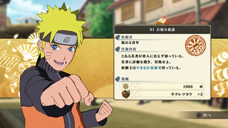 ꡼ No.004Υͥ / NARUTOݥʥȡ  ʥƥåȥȡ2פΥᥤ⡼ɡ֥ƥåȥɥ٥㡼פȤ
