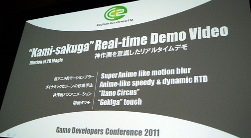 ꡼ No.007Υͥ / GDC 2011ϡܤΥ륢˥ץСͥȥġ λᡤNARUTOݥʥȡ  ʥƥåȥȡ2פǻȤ줿Υ˥ɽˤĤƸ
