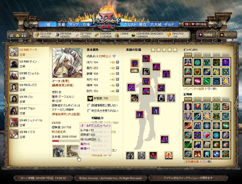 画像ギャラリー No.002のサムネイル画像 / 突如市場に投入された人気作の後継「ドラゴンクルセイド2」。その位置付けなどをベクターの運営スタッフに聞いてみた