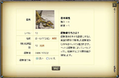 画像ギャラリー No.008のサムネイル画像 / 突如市場に投入された人気作の後継「ドラゴンクルセイド2」。その位置付けなどをベクターの運営スタッフに聞いてみた