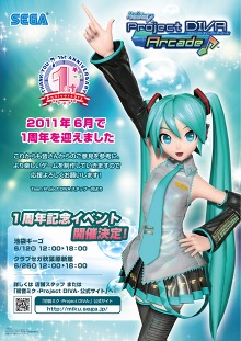 ꡼ No.001Υͥ / ֽ鲻ߥ Project DIVA Arcadeץݥʤɤ1ǯǰ٥ȳ