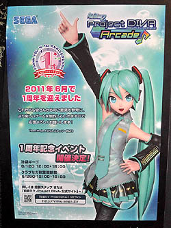 ꡼ No.001Υͥ / ֺǯΥơޤϥ桼ΰոȿǤƤȡסھʤԤ줿ֽ鲻ߥ Project DIVA Arcade1ǯǰ٥ȤͤϤ