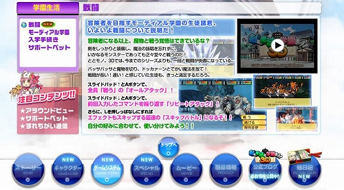 画像ギャラリー No.001のサムネイル画像 / 「剣と魔法と学園モノ。3」戦闘ムービーが公開に。コミック化の情報も
