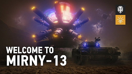 画像ギャラリー No.001のサムネイル画像 / 「World of Tanks」,ハロウィンコラボイベント“ミールヌイ13”のアナウンストレイラーが公開。“クイーン・メイヴキット”も配信開始