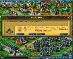 画像ギャラリー No.006のサムネイル画像 / mixi版「無敵三国」に本日実施の大型アップデートで「戦神大会」などが登場