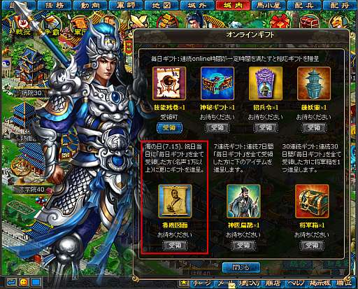 画像ギャラリー No.005のサムネイル画像 / 「無敵三国」で期間限定イベントが開始。「夢想西遊記」でも明日から開催に