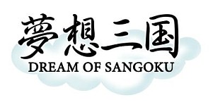 画像ギャラリー No.002のサムネイル画像 / 「無敵三国」「夢想三国」,クリスマス限定装備などをもらえるイベントが開催
