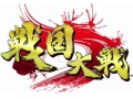 稼働は11月! セガが贈る期待のアーケードカードゲーム「戦国大戦」。“タッチアクション”や個性的な武将カードの魅力に迫る