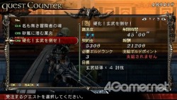 画像ギャラリー No.002のサムネイル画像 / 「LORD of ARCANA」,無料体験版追加クエスト「硬化!玄武を倒せ!」が本日配信。新たな鉱物も手に入る新フィールド「カムナ風穴」に挑もう