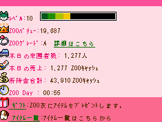 画像ギャラリー No.002のサムネイル画像 / 「ZOO☆Worldモバイル」,GREEでβサービスがスタート