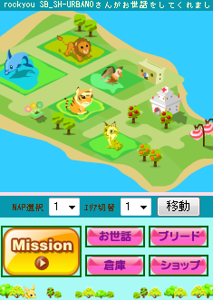 画像ギャラリー No.005のサムネイル画像 / 「ZOO☆Worldモバイル」,GREEでβサービスがスタート