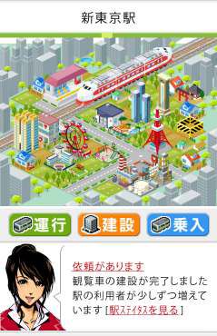 画像ギャラリー No.003のサムネイル画像 / ソーシャルゲーム「A列車で行こう for GREE」が出発進行。自分だけの街を発展させつつ,ほかのプレイヤーとの街を結ぶ列車も発車オーライできる