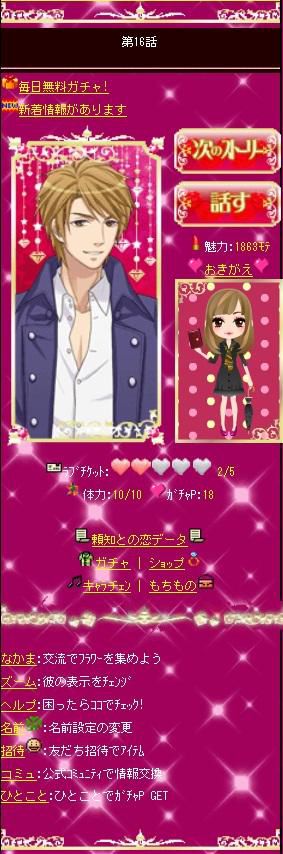 画像ギャラリー No.007のサムネイル画像 / 弁護士が恋するSLG「法廷レンアイ〜愛と欲望〜」,GREE Platformで配信