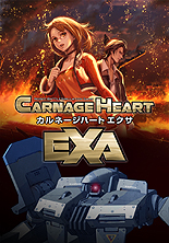 画像ギャラリー No.003のサムネイル画像 / “カルネージ”の新作はなんとアクションモード付き! アートディンク,ロボットシムシリーズ最新作「カルネージハート エクサ」を2010年10月28日に発売
