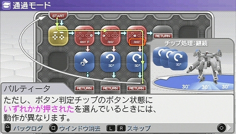 画像ギャラリー No.078のサムネイル画像 / 「“操縦型”よ,おまえは一体何者だ?」というスタンスでお届けする,PSP用ロボットシム「カルネージハート エクサ」プレビュー その1