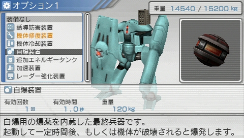 画像ギャラリー No.079のサムネイル画像 / 「“操縦型”よ,おまえは一体何者だ?」というスタンスでお届けする,PSP用ロボットシム「カルネージハート エクサ」プレビュー その1