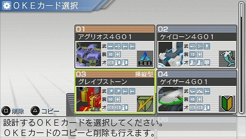 画像ギャラリー No.082のサムネイル画像 / 「“操縦型”よ,おまえは一体何者だ?」というスタンスでお届けする,PSP用ロボットシム「カルネージハート エクサ」プレビュー その1