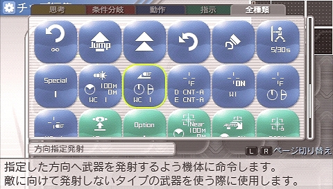 画像ギャラリー No.083のサムネイル画像 / 「“操縦型”よ,おまえは一体何者だ?」というスタンスでお届けする,PSP用ロボットシム「カルネージハート エクサ」プレビュー その1