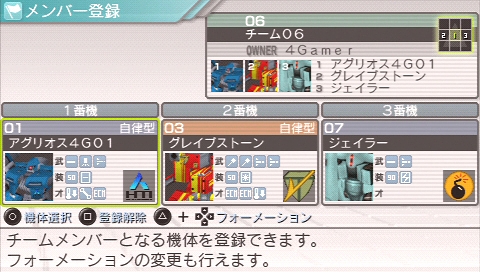 画像ギャラリー No.005のサムネイル画像 / 本日発売! “メタゲーム”部分の強化がナイス過ぎる,PSP用ロボットシム「カルネージハート エクサ」プレビュー その2