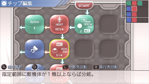 画像ギャラリー No.010のサムネイル画像 / 本日発売! “メタゲーム”部分の強化がナイス過ぎる,PSP用ロボットシム「カルネージハート エクサ」プレビュー その2