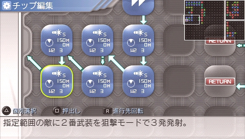 画像ギャラリー No.012のサムネイル画像 / 本日発売! “メタゲーム”部分の強化がナイス過ぎる,PSP用ロボットシム「カルネージハート エクサ」プレビュー その2