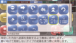 画像ギャラリー No.015のサムネイル画像 / 本日発売! “メタゲーム”部分の強化がナイス過ぎる,PSP用ロボットシム「カルネージハート エクサ」プレビュー その2