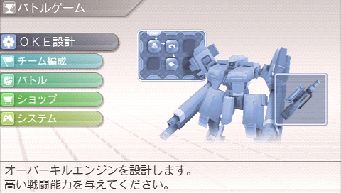 画像ギャラリー No.018のサムネイル画像 / 本日発売! “メタゲーム”部分の強化がナイス過ぎる,PSP用ロボットシム「カルネージハート エクサ」プレビュー その2