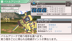 画像ギャラリー No.024のサムネイル画像 / 本日発売! “メタゲーム”部分の強化がナイス過ぎる,PSP用ロボットシム「カルネージハート エクサ」プレビュー その2