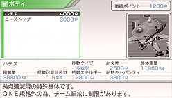 画像ギャラリー No.026のサムネイル画像 / 本日発売! “メタゲーム”部分の強化がナイス過ぎる,PSP用ロボットシム「カルネージハート エクサ」プレビュー その2