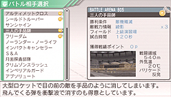 画像ギャラリー No.027のサムネイル画像 / 本日発売! “メタゲーム”部分の強化がナイス過ぎる,PSP用ロボットシム「カルネージハート エクサ」プレビュー その2