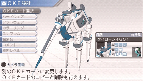 画像ギャラリー No.035のサムネイル画像 / 本日発売! “メタゲーム”部分の強化がナイス過ぎる,PSP用ロボットシム「カルネージハート エクサ」プレビュー その2