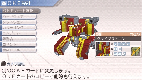 画像ギャラリー No.038のサムネイル画像 / 本日発売! “メタゲーム”部分の強化がナイス過ぎる,PSP用ロボットシム「カルネージハート エクサ」プレビュー その2