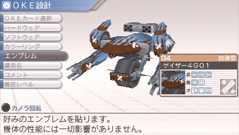 画像ギャラリー No.041のサムネイル画像 / 本日発売! “メタゲーム”部分の強化がナイス過ぎる,PSP用ロボットシム「カルネージハート エクサ」プレビュー その2