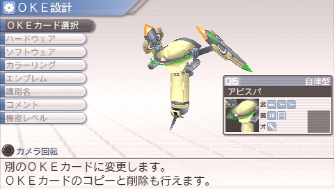 画像ギャラリー No.044のサムネイル画像 / 本日発売! “メタゲーム”部分の強化がナイス過ぎる,PSP用ロボットシム「カルネージハート エクサ」プレビュー その2