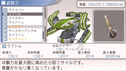 画像ギャラリー No.055のサムネイル画像 / 本日発売! “メタゲーム”部分の強化がナイス過ぎる,PSP用ロボットシム「カルネージハート エクサ」プレビュー その2